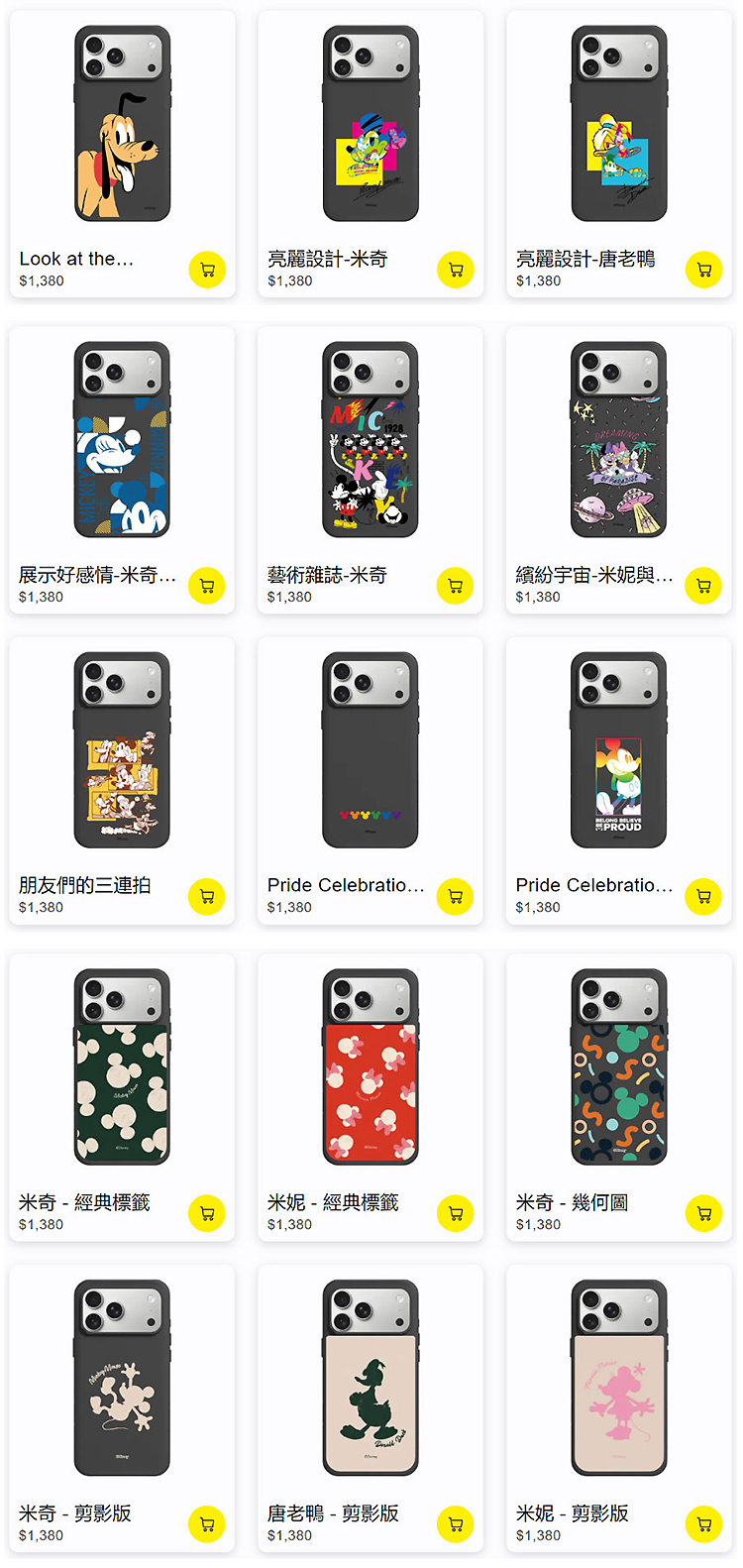 迪士尼-米奇-SX-17全-無水印_02