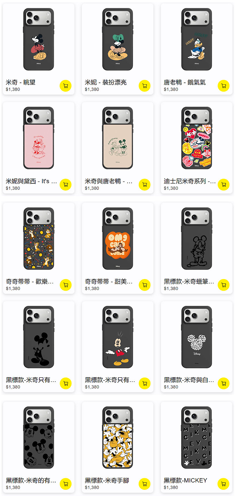 迪士尼-米奇-SX-17全-無水印_03