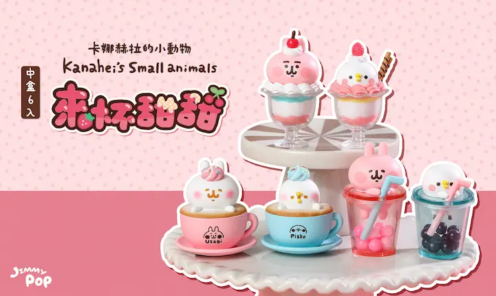  | JIMMYPOP｜手機殼 卡通周邊 可愛禮物專賣店