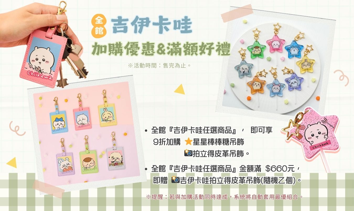  | JIMMYPOP｜手機殼 卡通周邊 可愛禮物專賣店