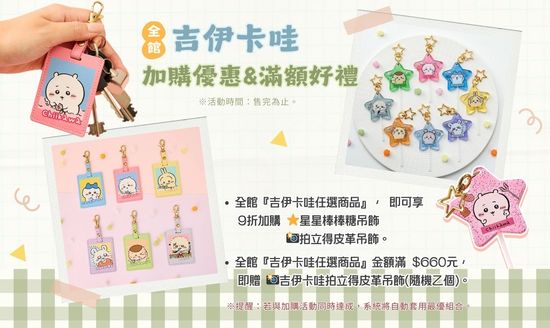  | JIMMYPOP｜手機殼 卡通周邊 可愛禮物專賣店