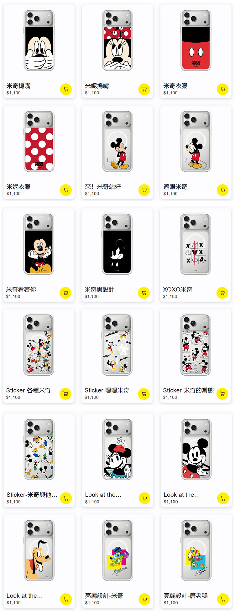 MOD-米奇系列-17-無水印_01