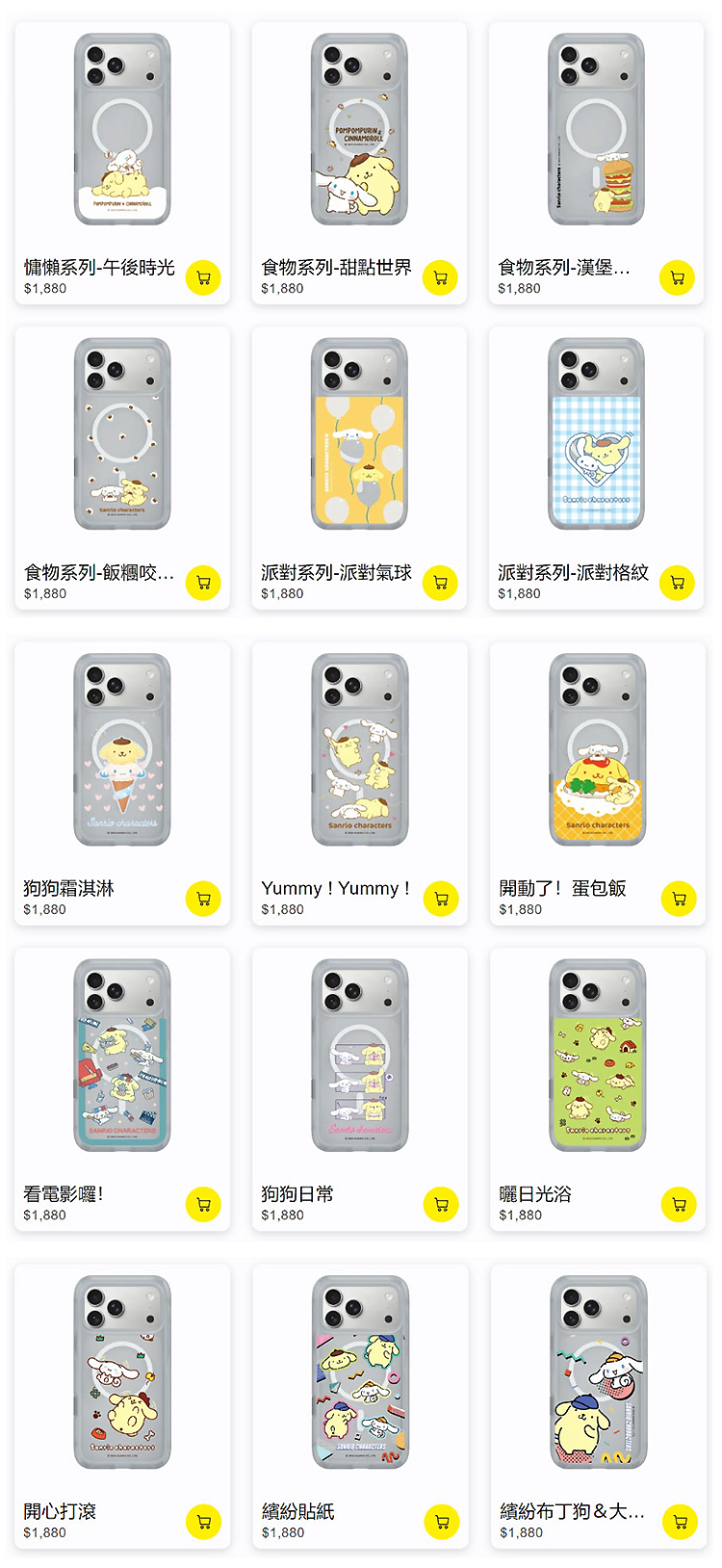 布丁狗與大耳狗-AirX-17(無水印)_01