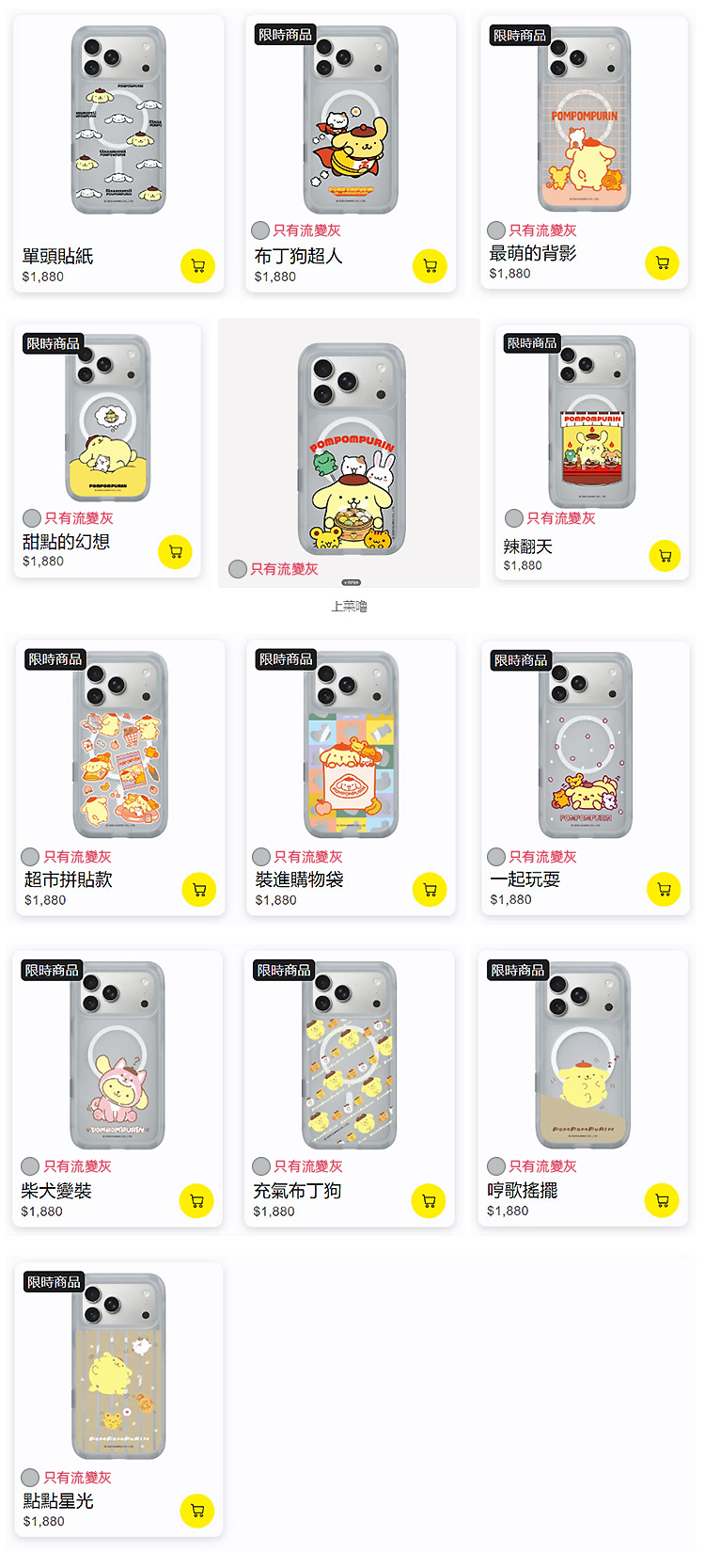 布丁狗與大耳狗-AirX-17(無水印)_02