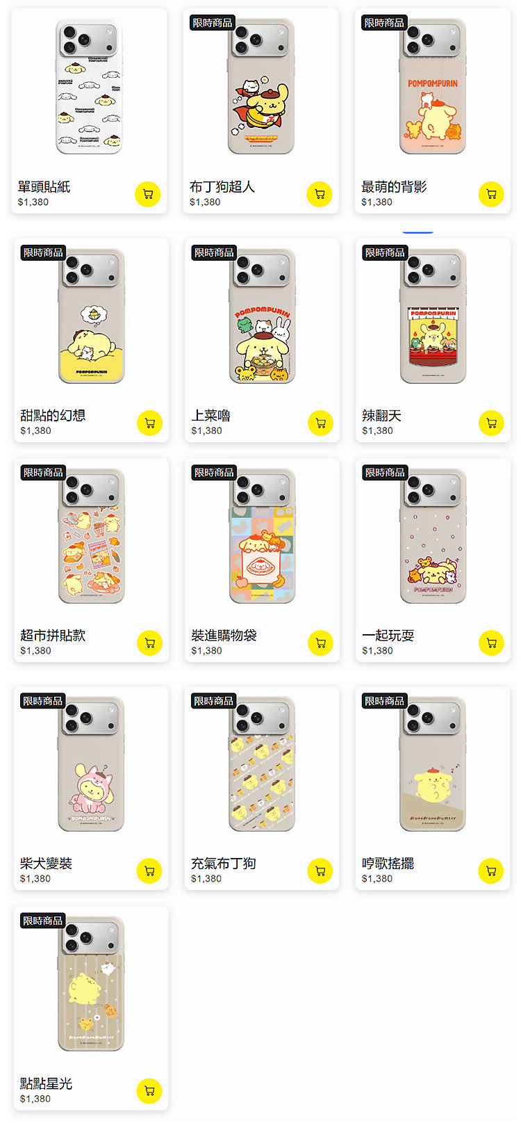 布丁狗與大耳狗-SX-17(無水印)_02