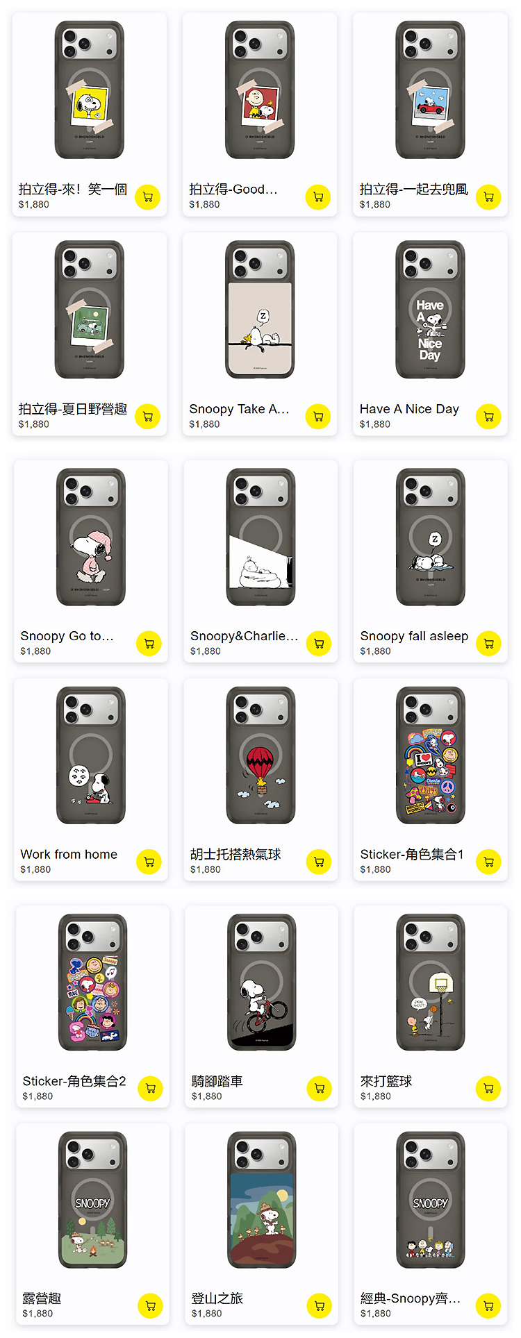 史努比-AirX-17-無水印_01