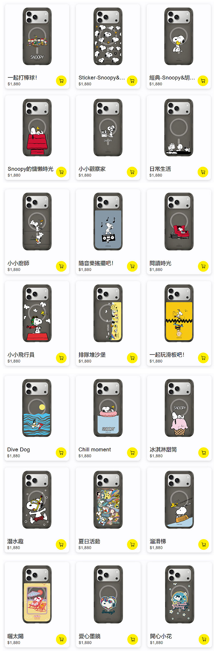 史努比-AirX-17-無水印_02