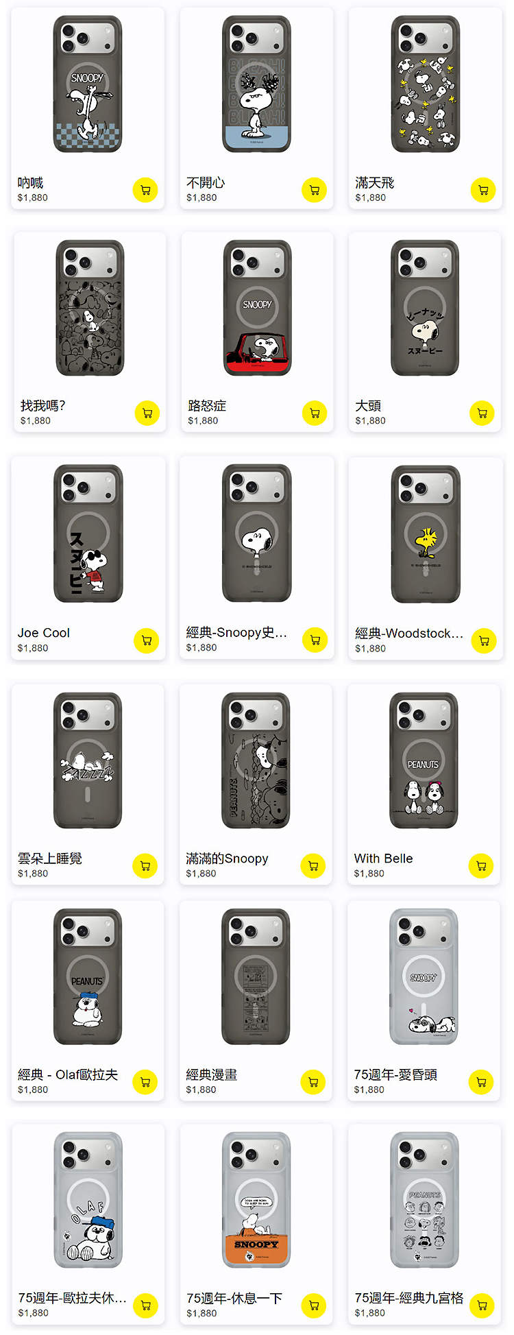 史努比-AirX-17-無水印_03