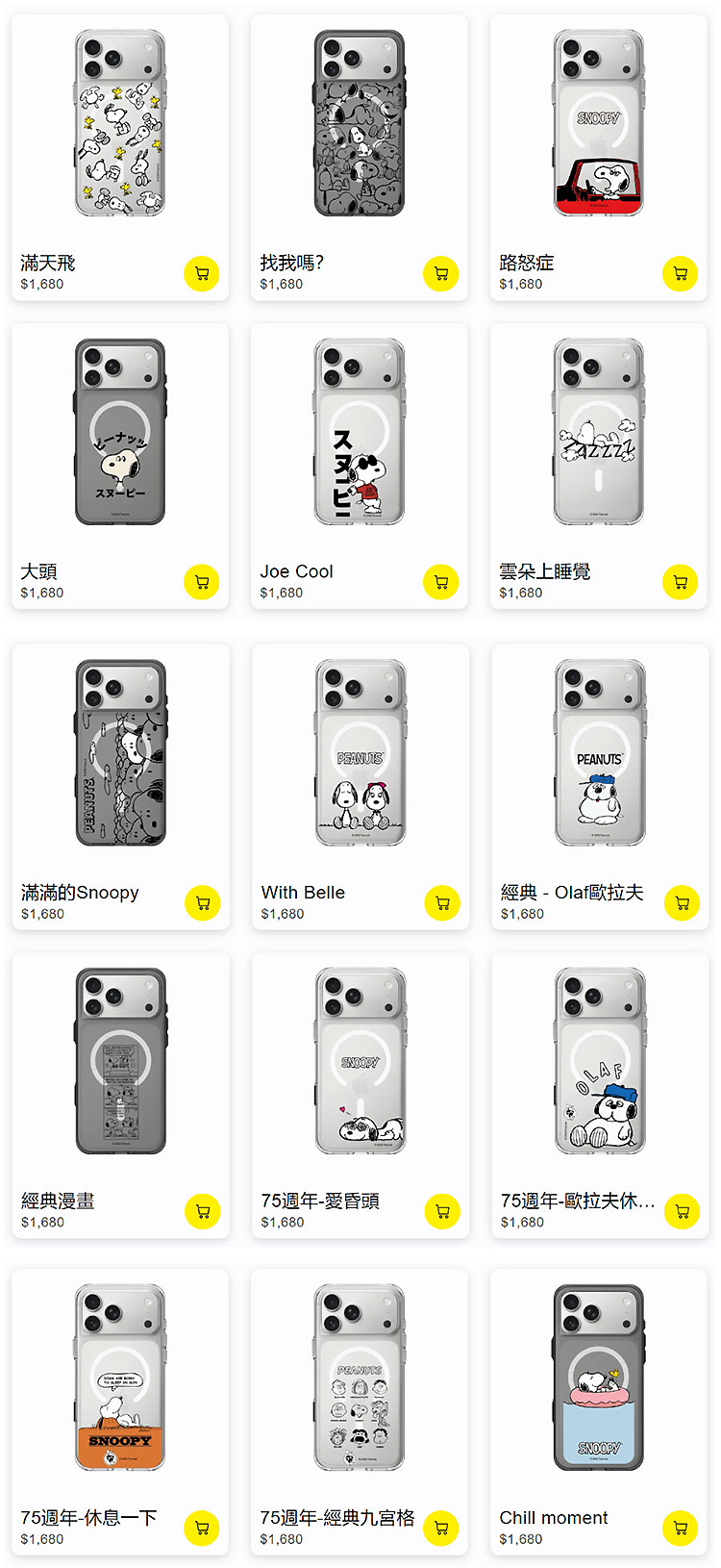 史努比-Claer-17-無水印_01