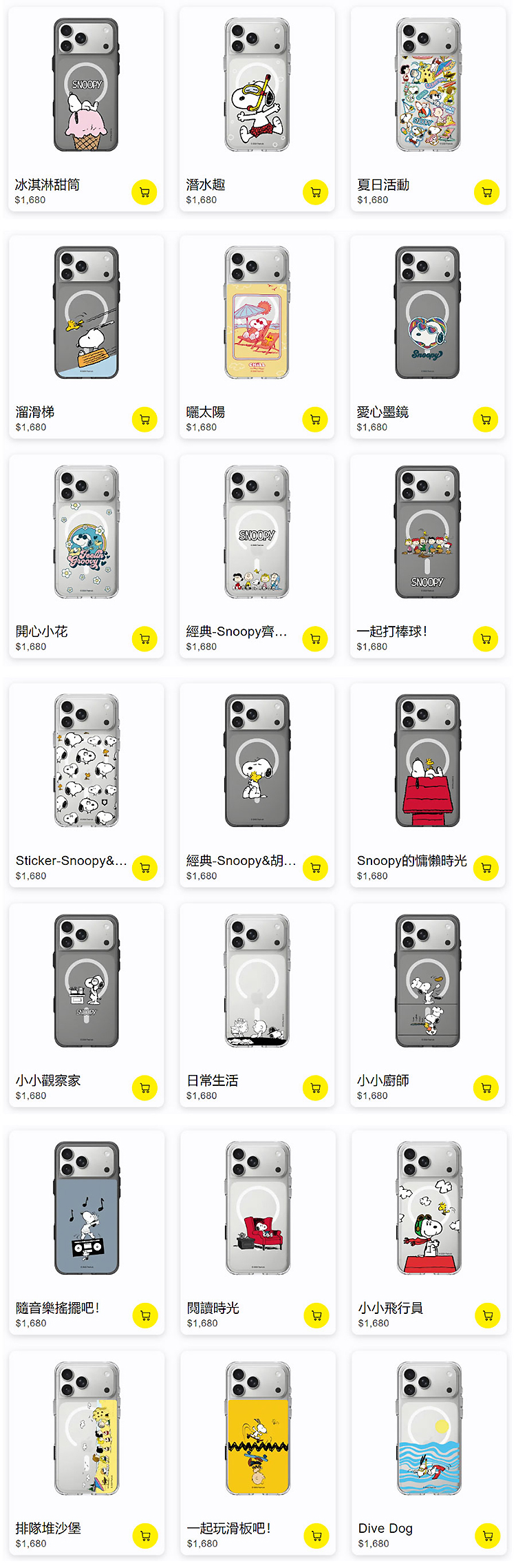 史努比-Claer-17-無水印_02