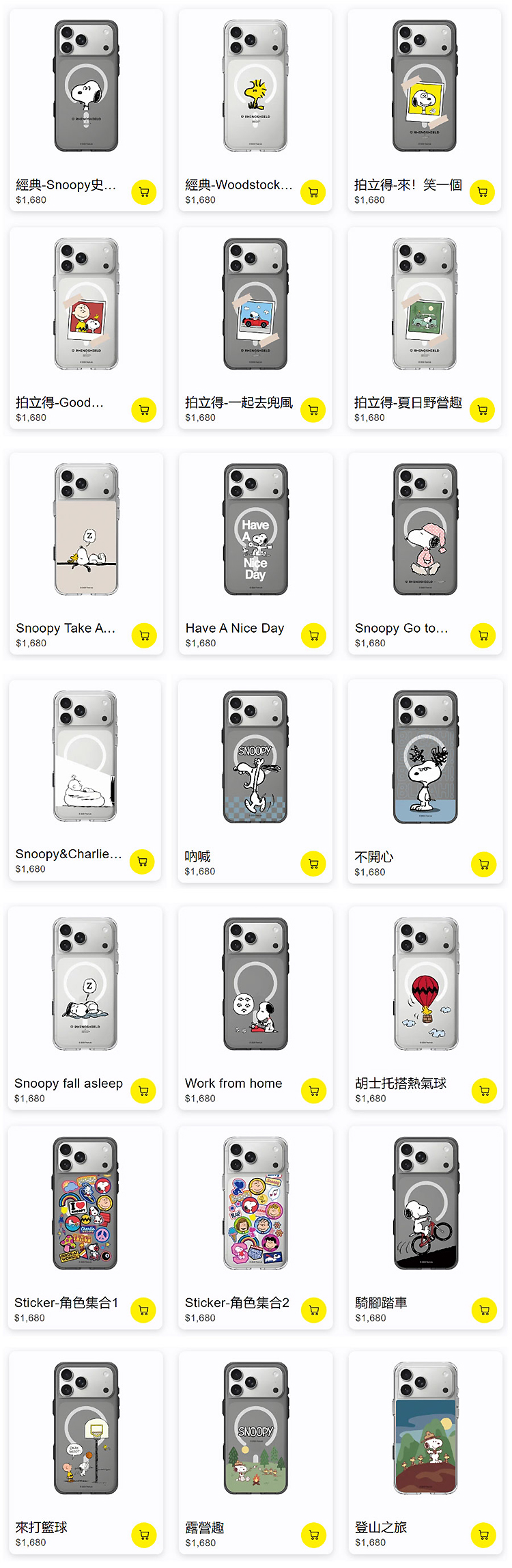 史努比-Claer-17-無水印_03