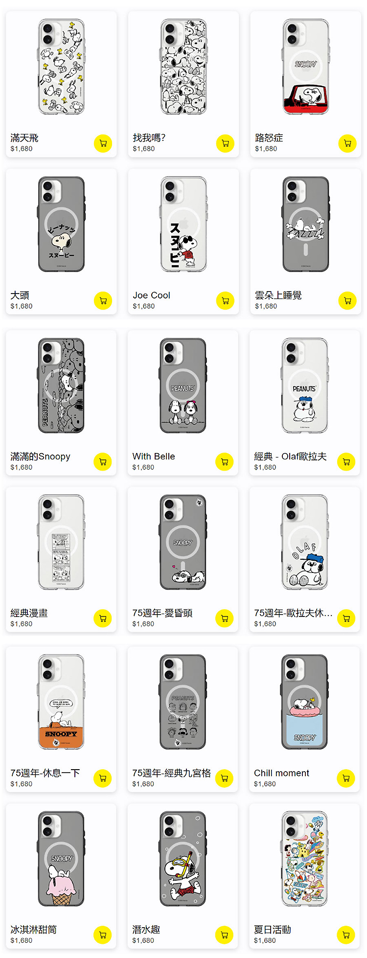 史努比-Claer-17-無水印_1602