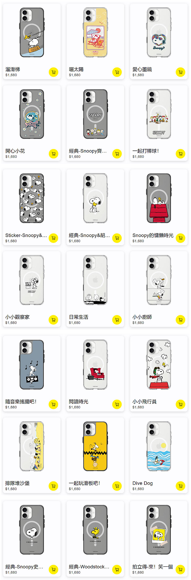 史努比-Claer-17-無水印_1603