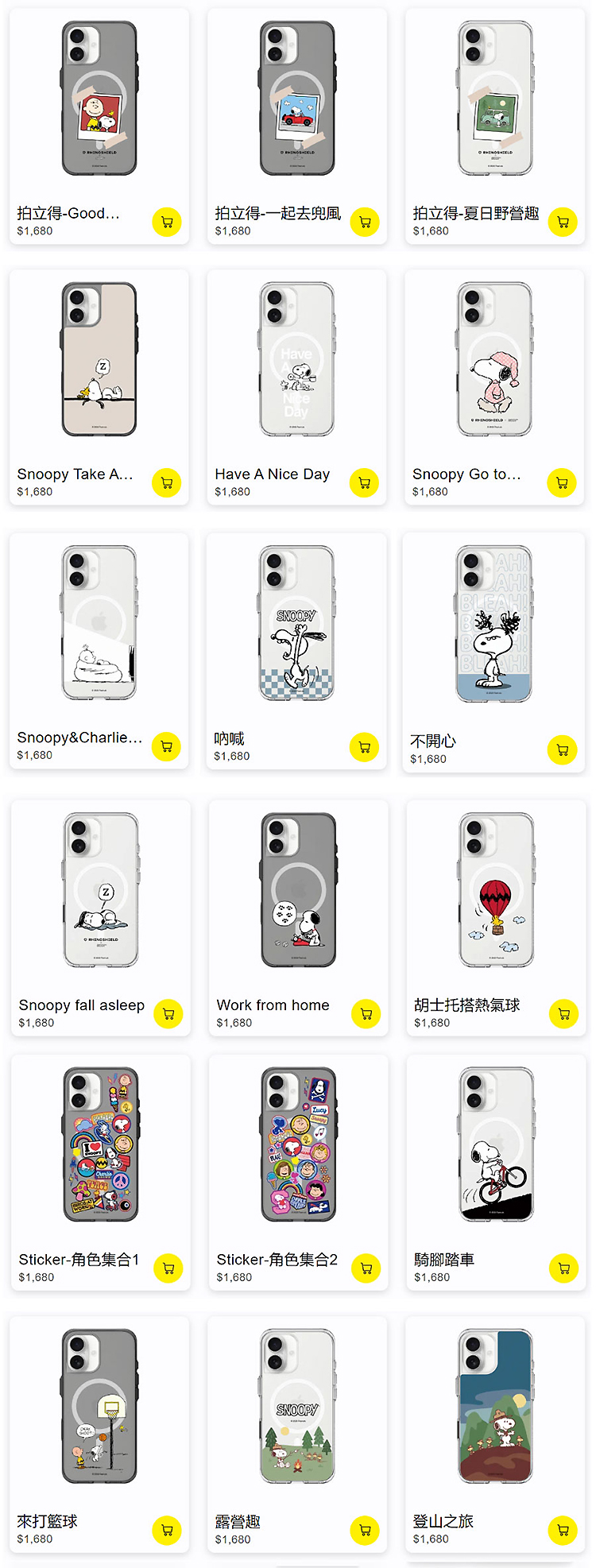 史努比-Claer-17-無水印_1604