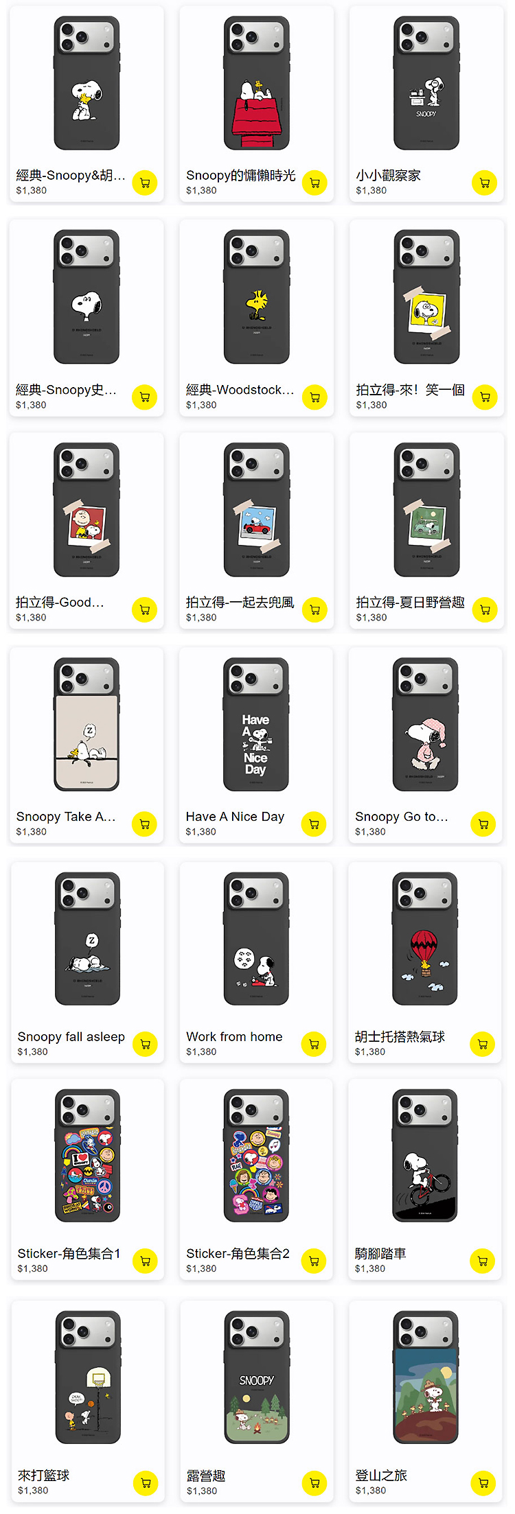 史努比-SX-17-無水印_03