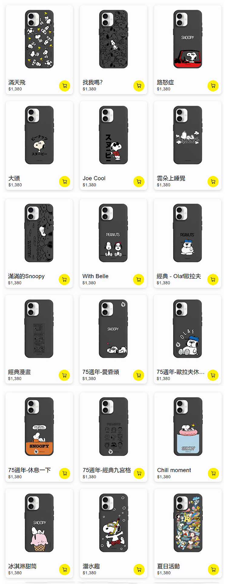 史努比-SX-17-無水印_04