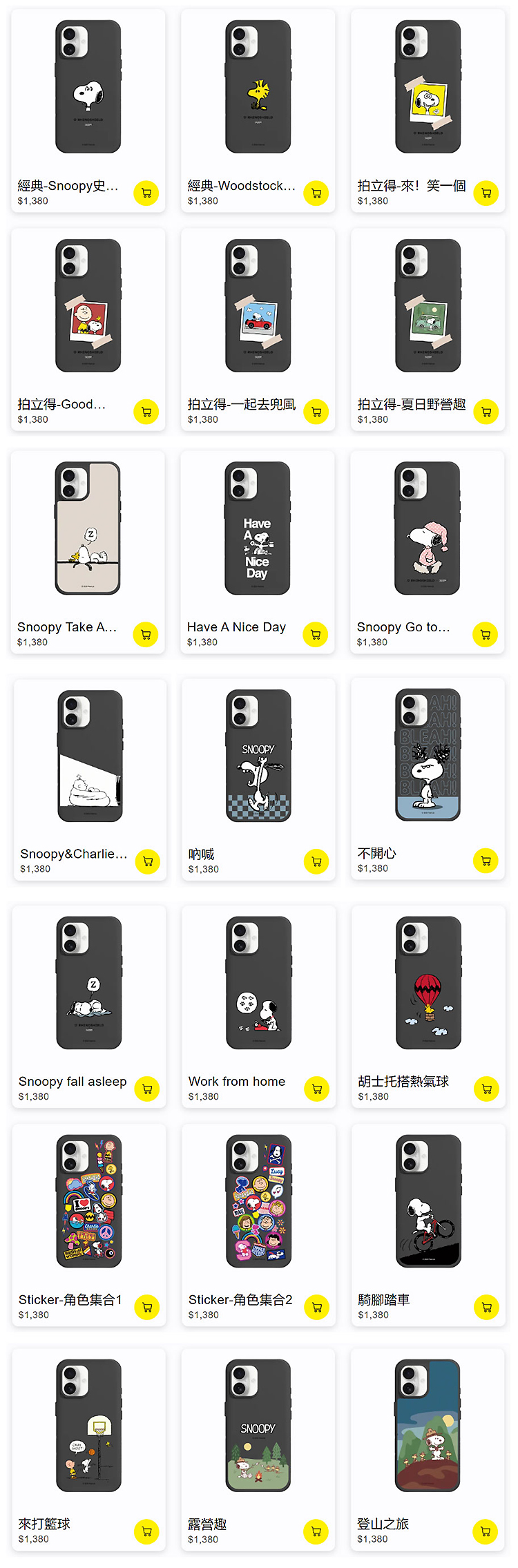 史努比-SX-17-無水印_06