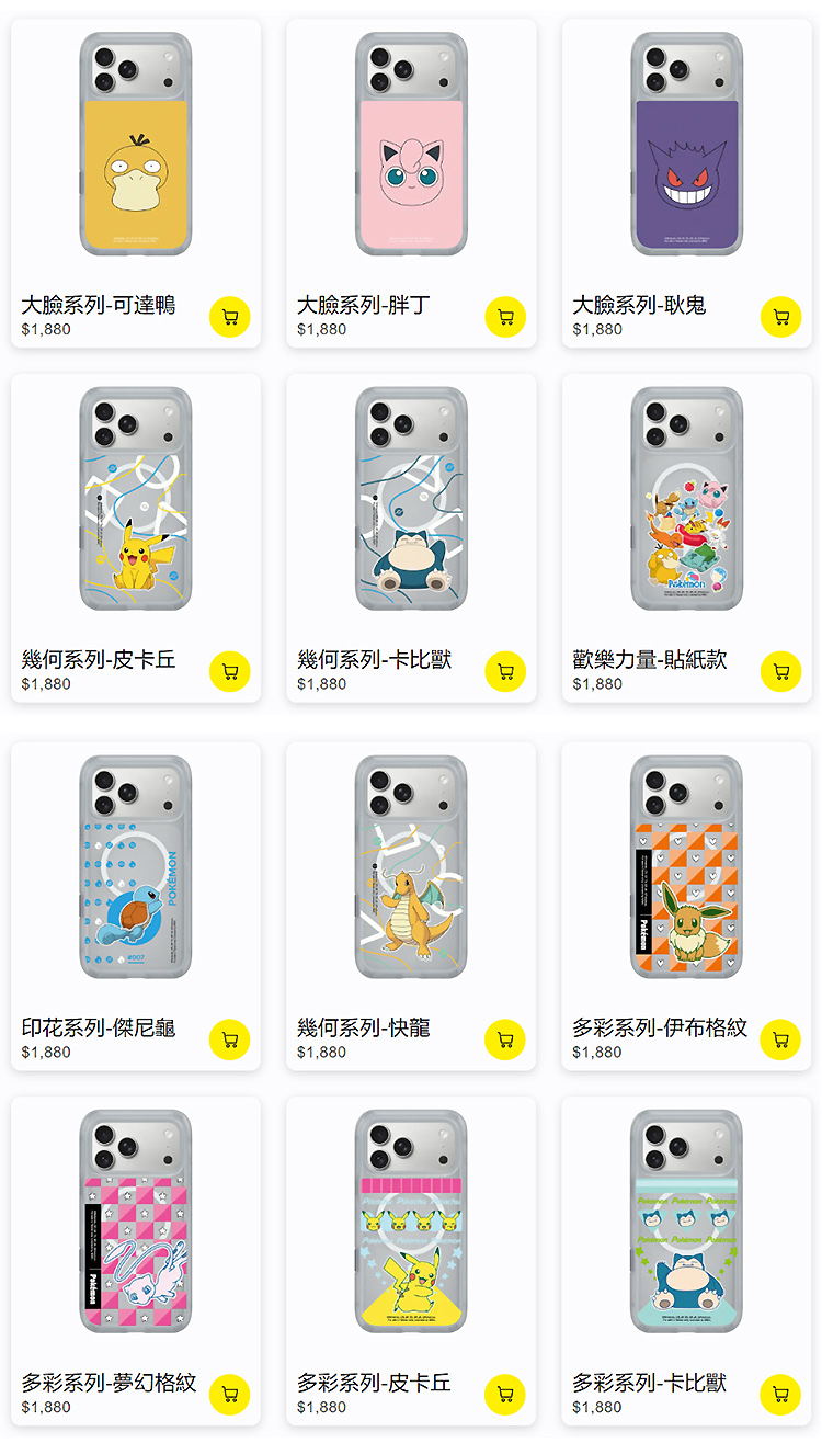 寶可夢-AirX-17-無水印-1