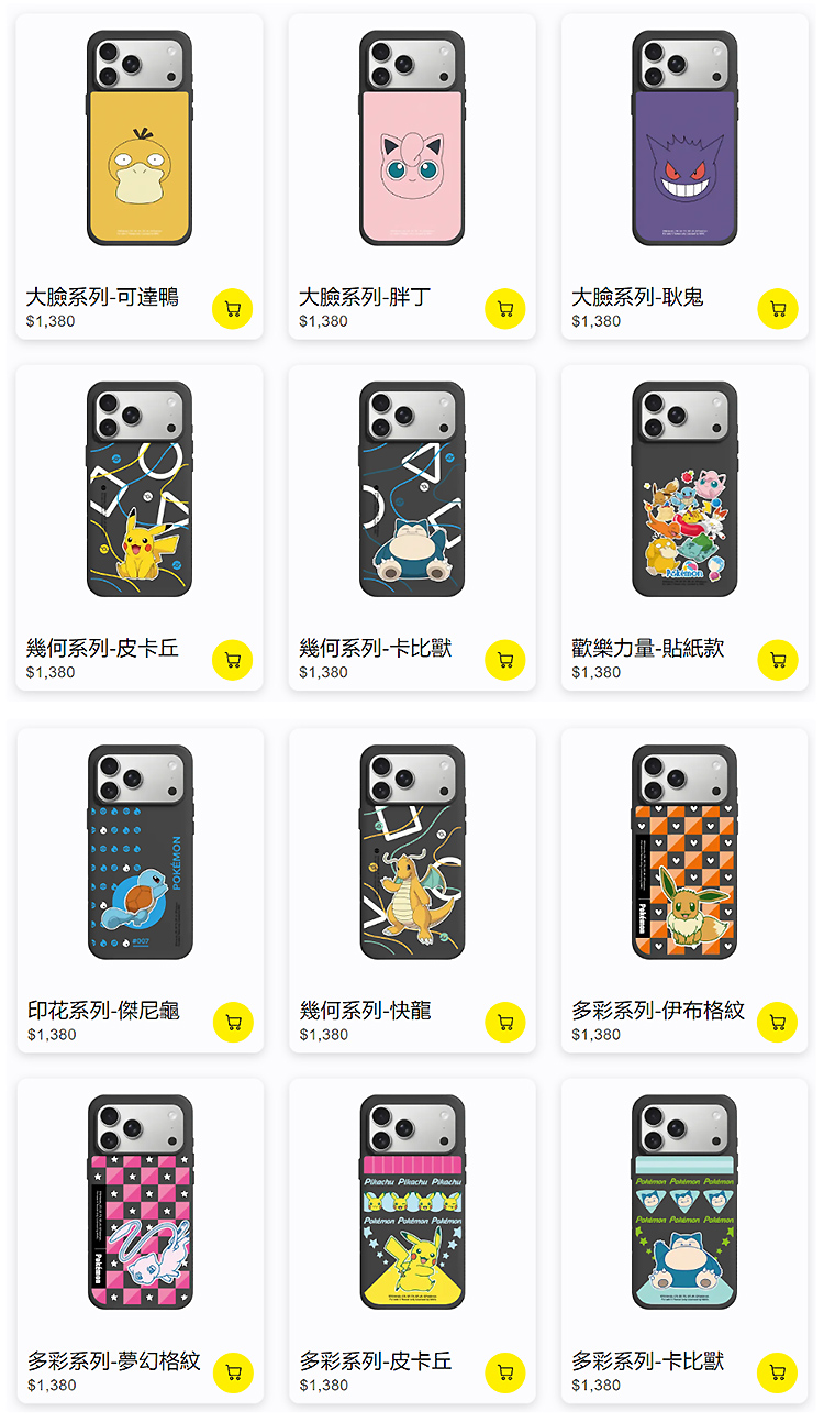 寶可夢-SX-17-無水印-1