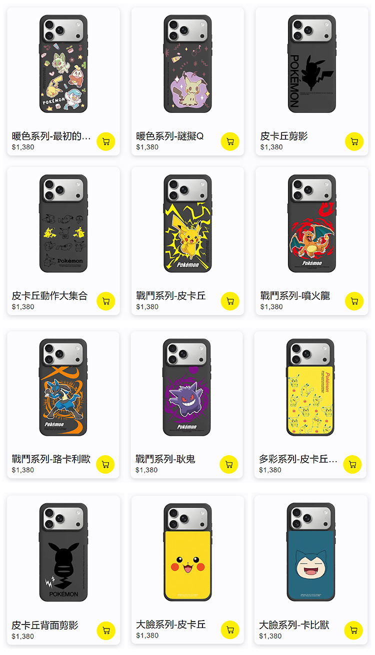 寶可夢-SX-17-無水印-2