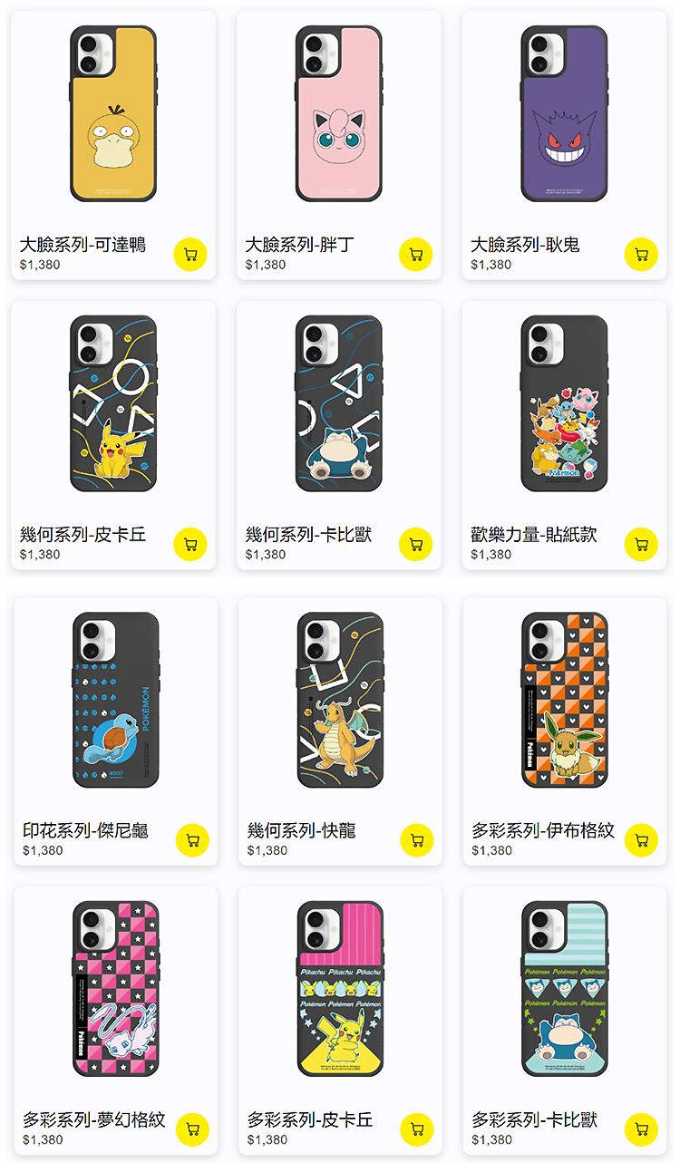 寶可夢-SX-17-無水印16-1