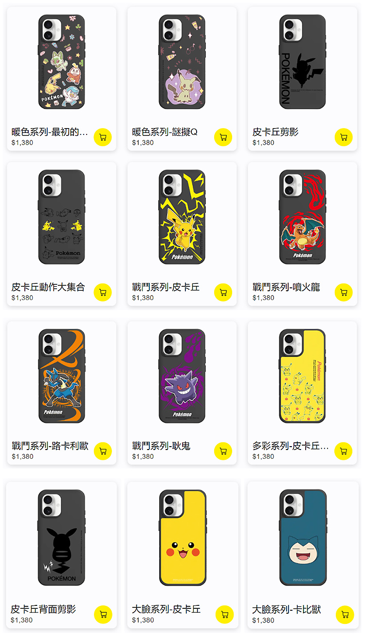 寶可夢-SX-17-無水印16-2