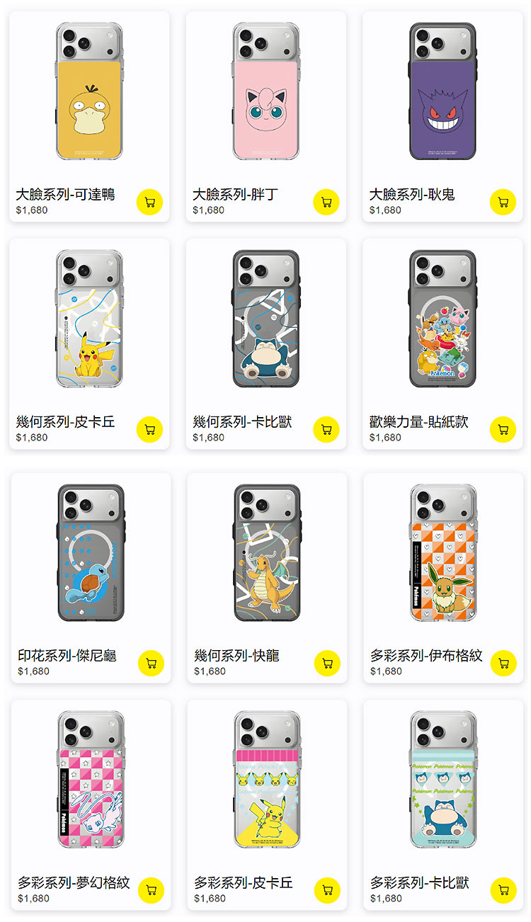 寶可夢-Clear-17-無水印_01