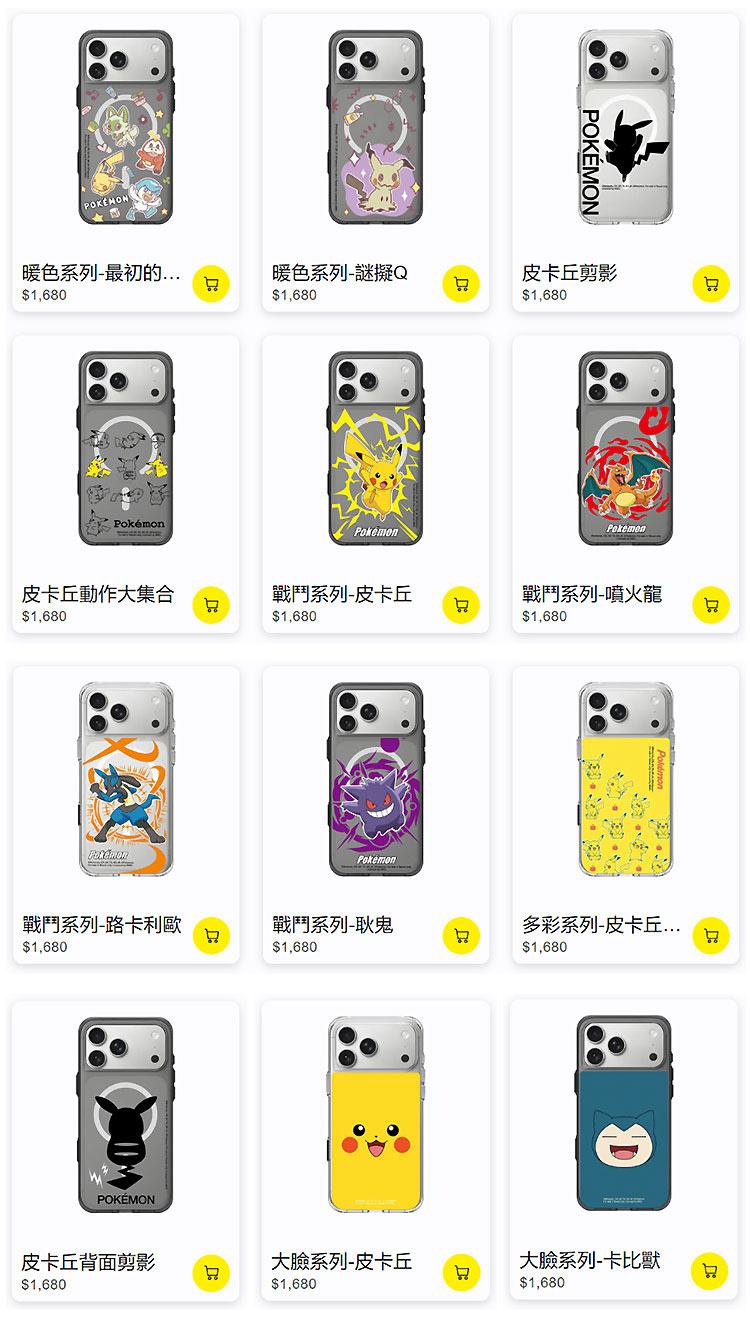 寶可夢-Clear-17-無水印_02