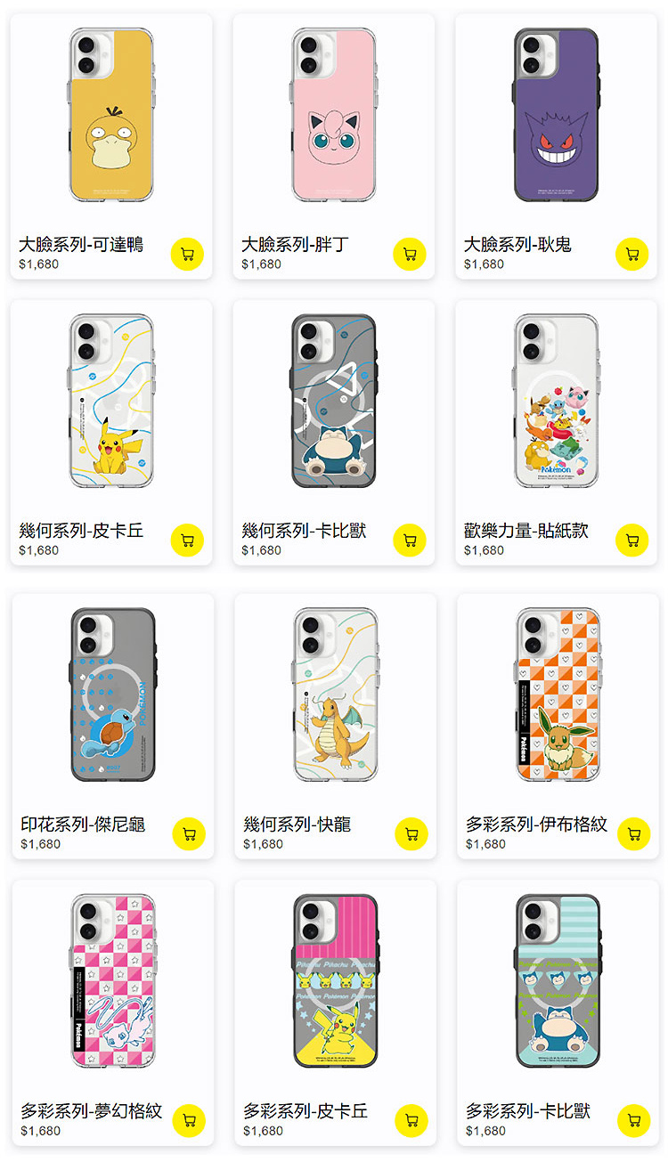 寶可夢-Clear-17-無水印_16-1