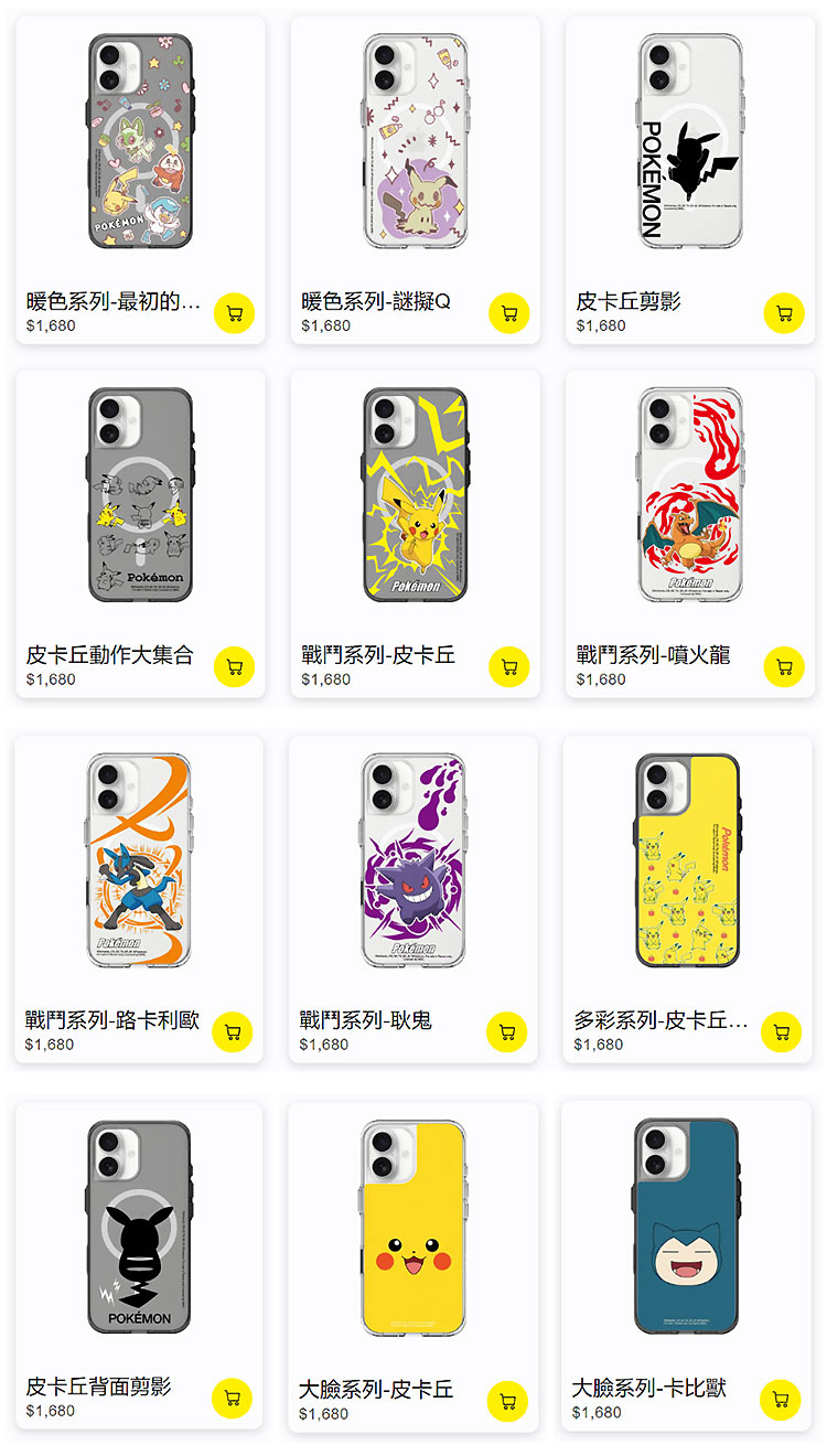 寶可夢-Clear-17-無水印_16-2