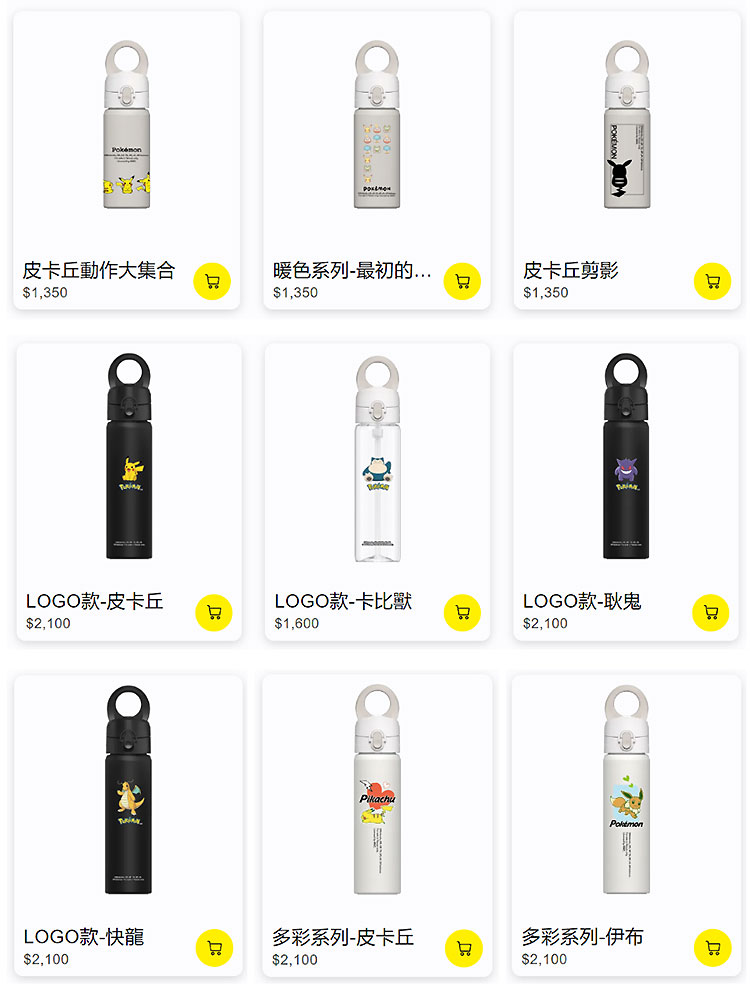 寶可夢-水壺-無水印_02