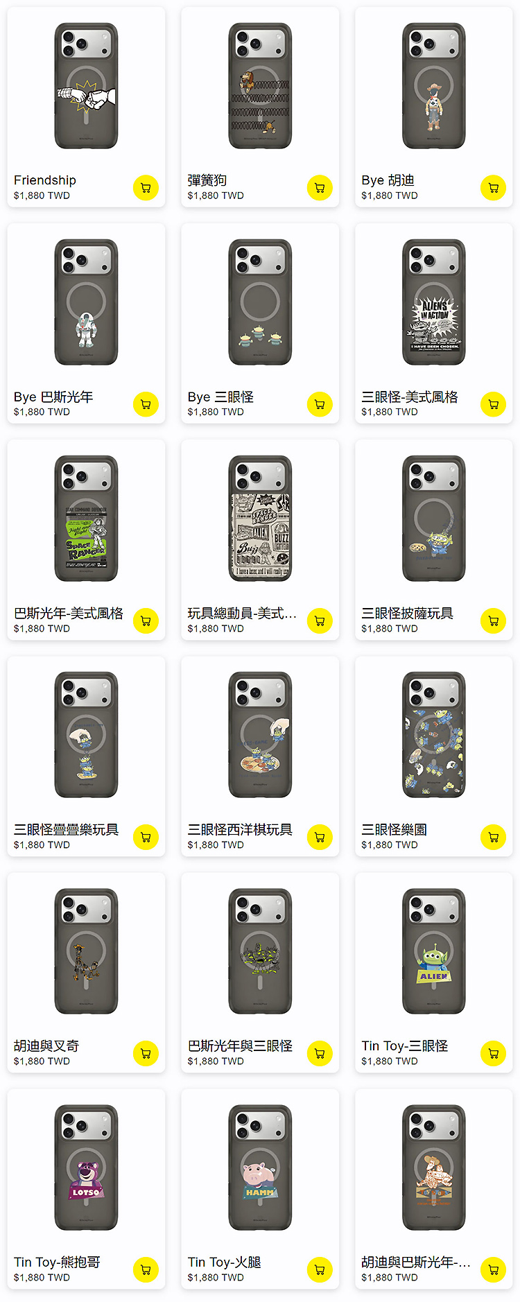 玩具總動員-AirX-17全1-1-無水印_03