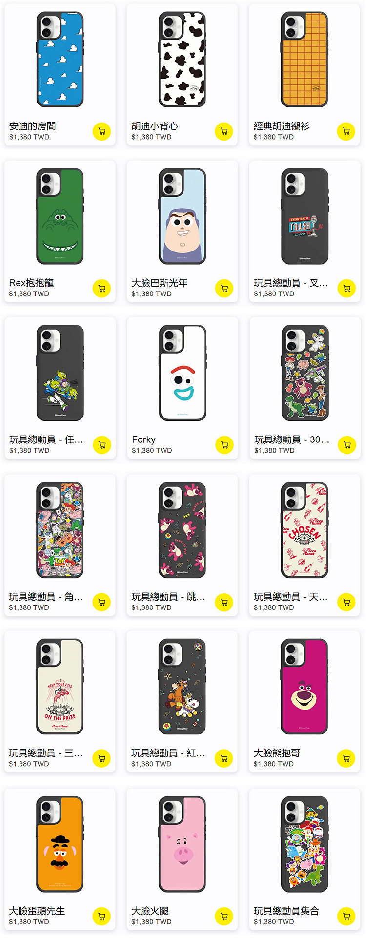 玩具總動員-SX-16全-無水印_01