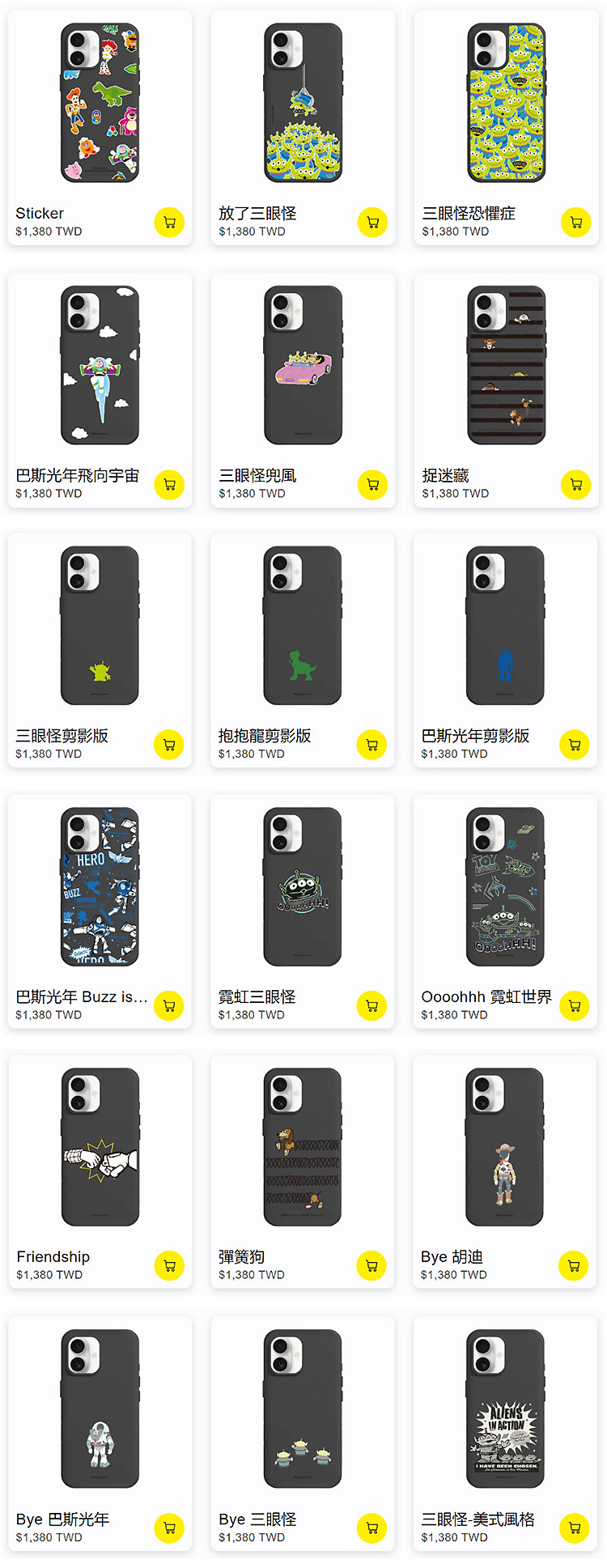 玩具總動員-SX-16全-無水印_02