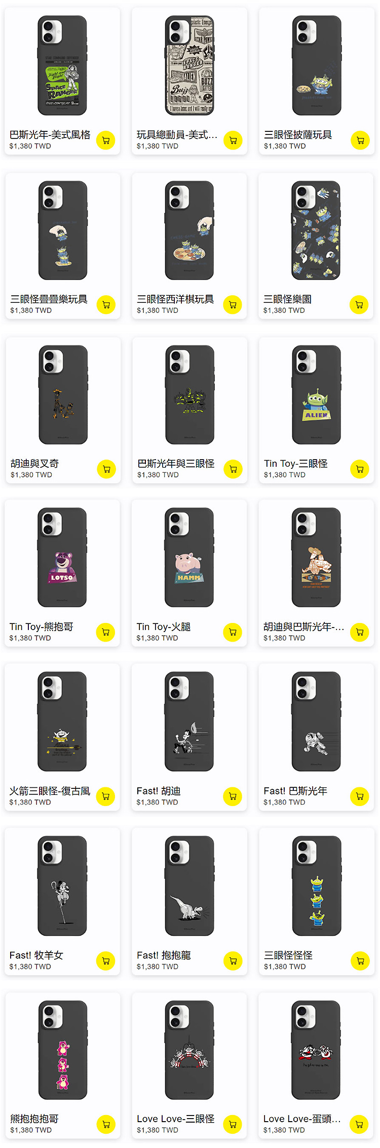 玩具總動員-SX-16全-無水印_03