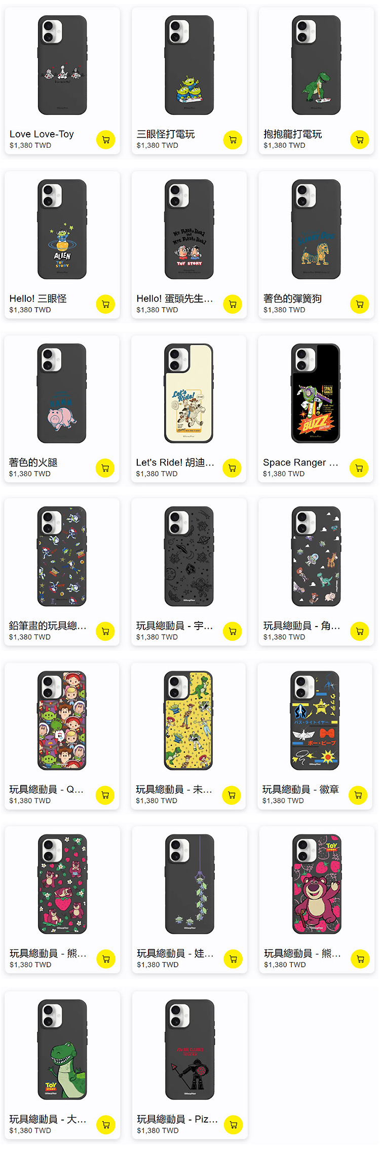 玩具總動員-SX-16全-無水印_04