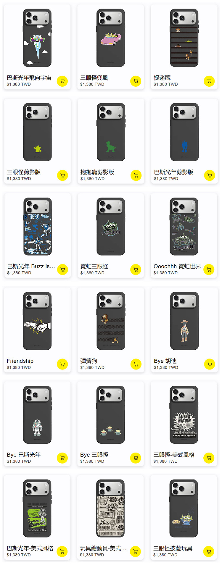 玩具總動員-SX-17全-無水印_02