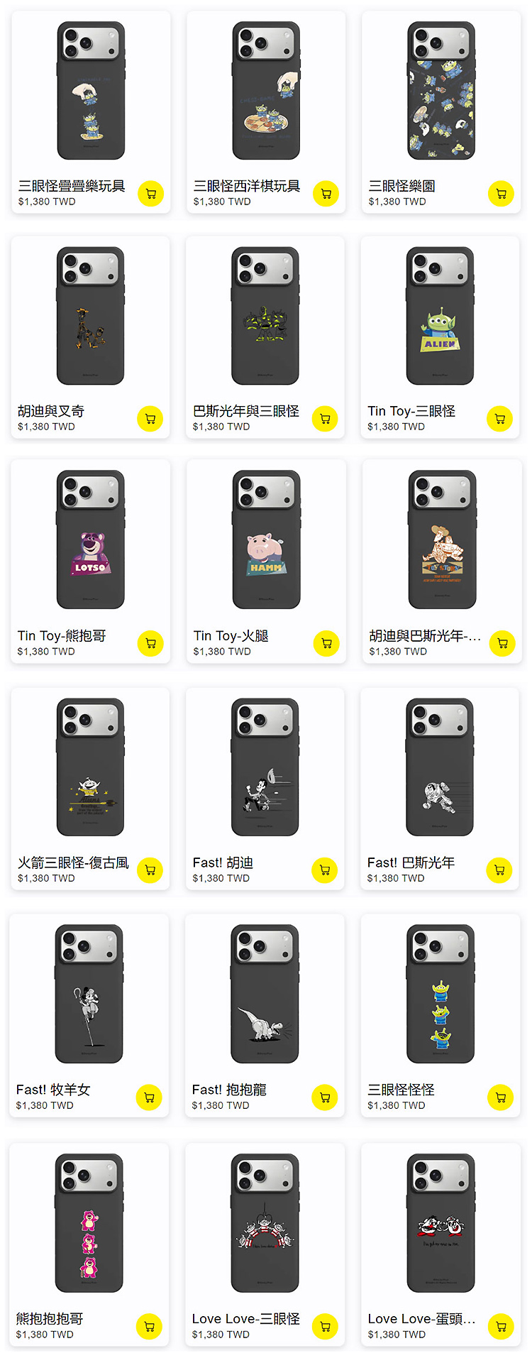 玩具總動員-SX-17全-無水印_03