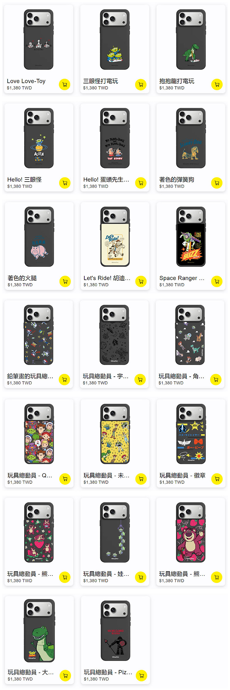 玩具總動員-SX-17全-無水印_04