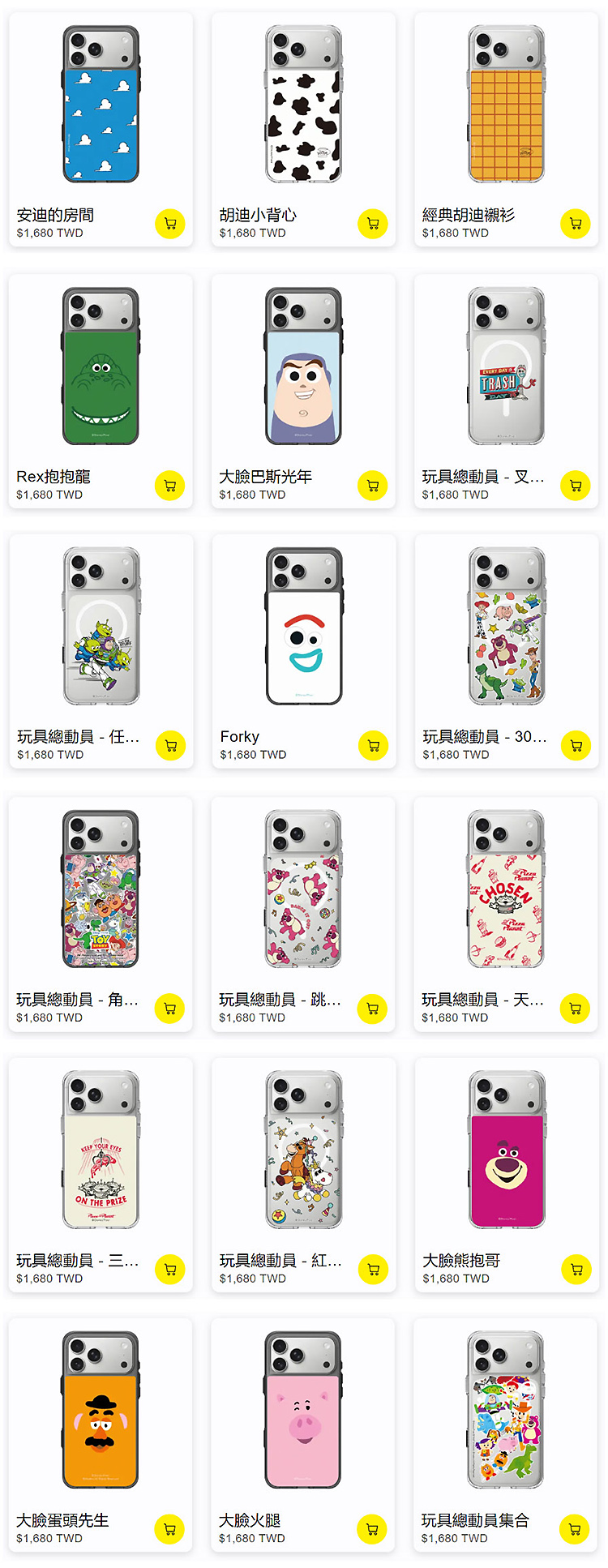 玩具總動員-Clear-17全-無水印_01