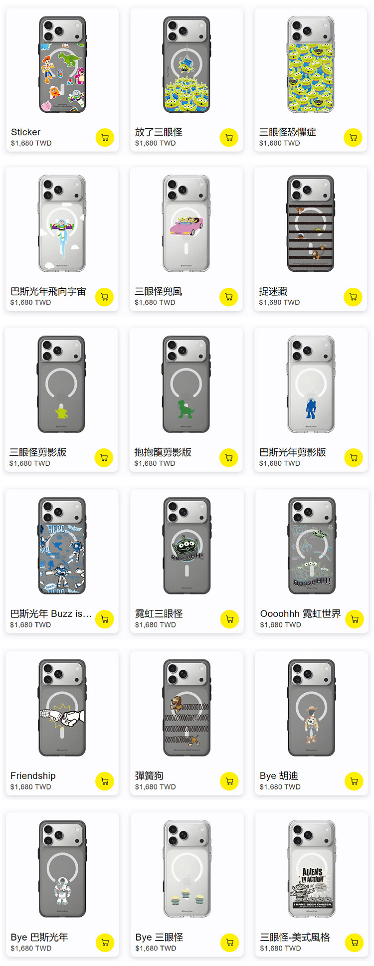 玩具總動員-Clear-17全-無水印_02