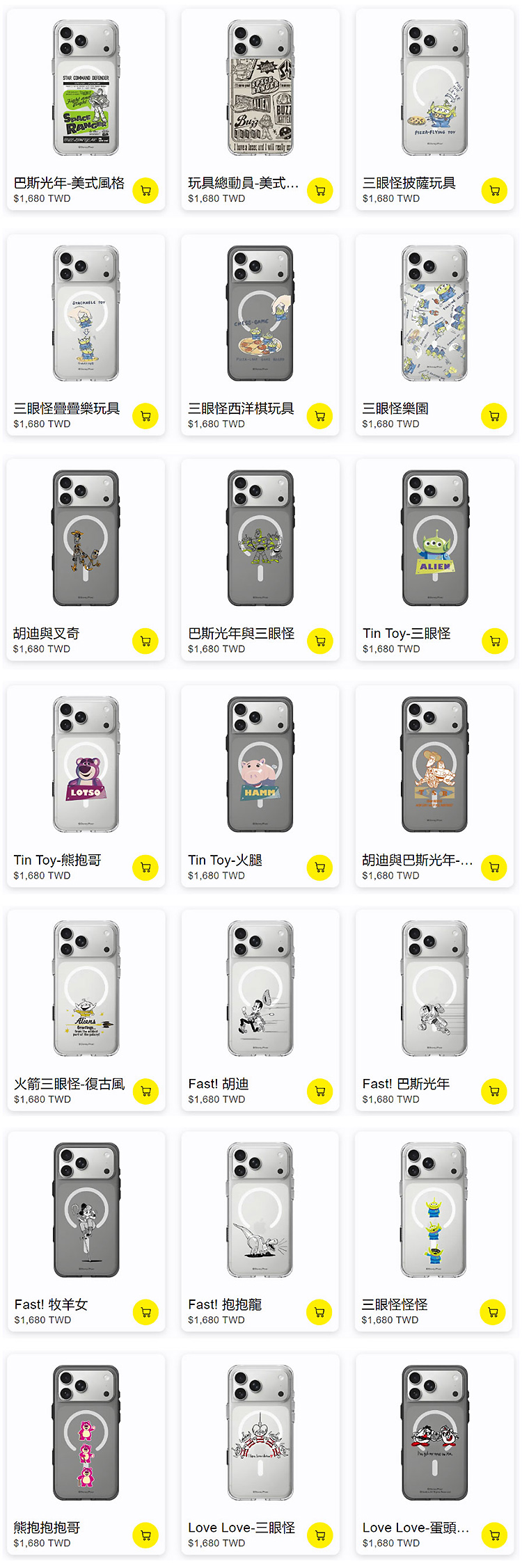 玩具總動員-Clear-17全-無水印_03