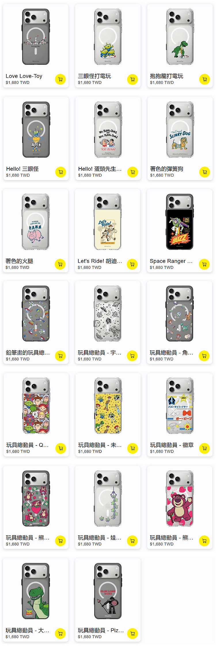 玩具總動員-Clear-17全-無水印_04