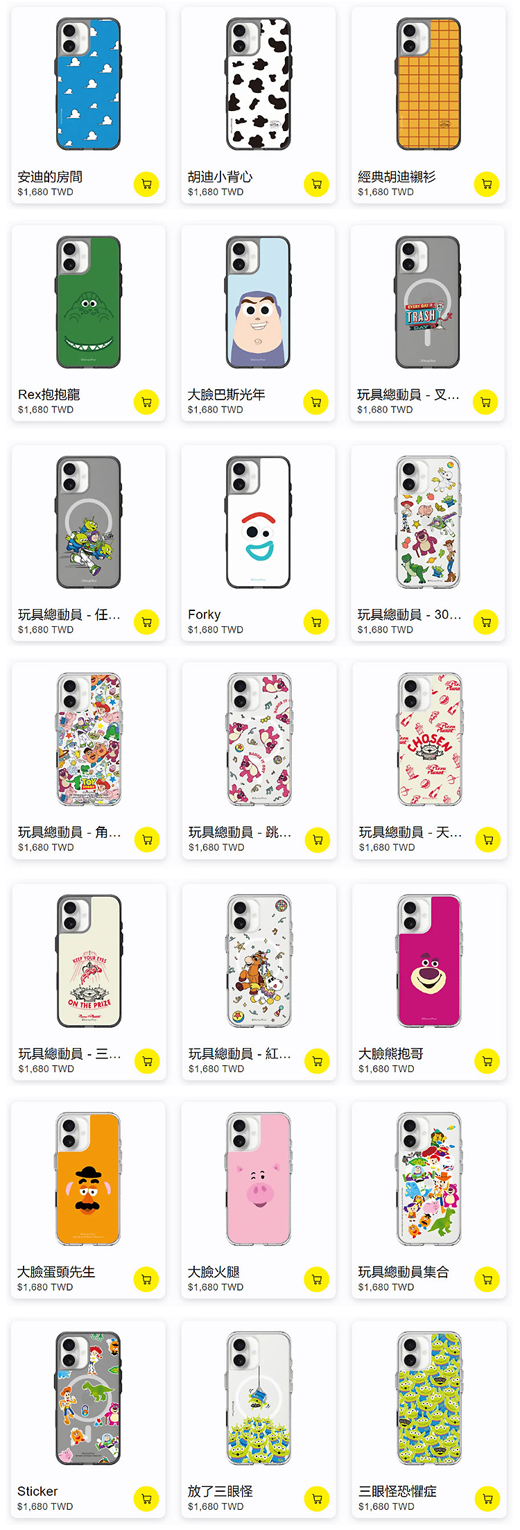 玩具總動員-Clear-16全-無水印_01