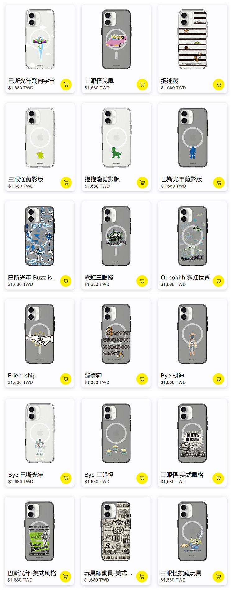 玩具總動員-Clear-16全-無水印_02