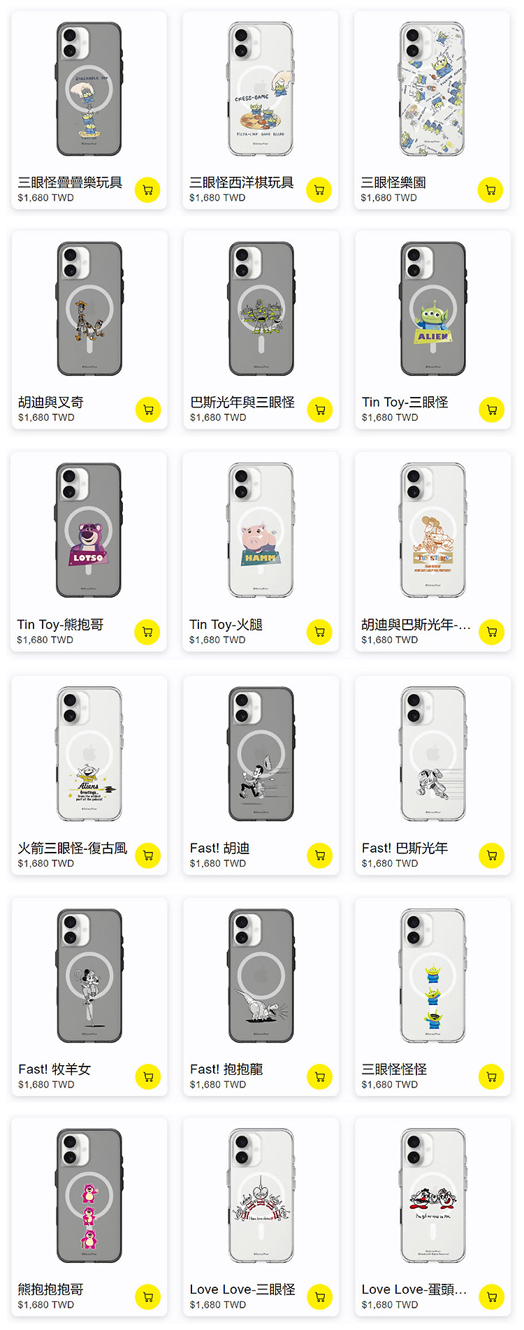 玩具總動員-Clear-16全-無水印_03