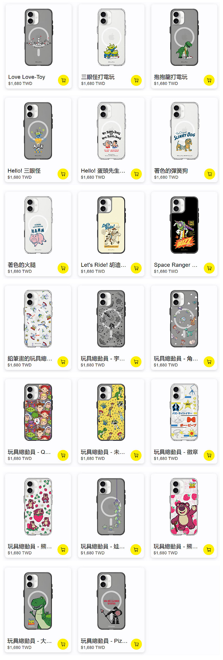 玩具總動員-Clear-16全-無水印_04