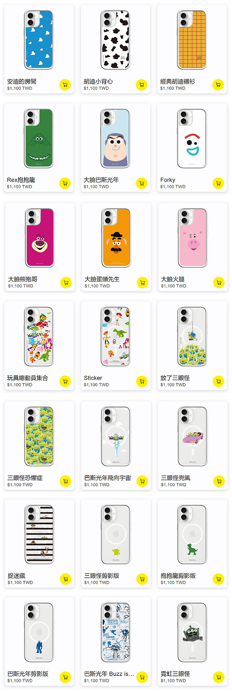 玩具總動員-MOD-16全-無水印_01