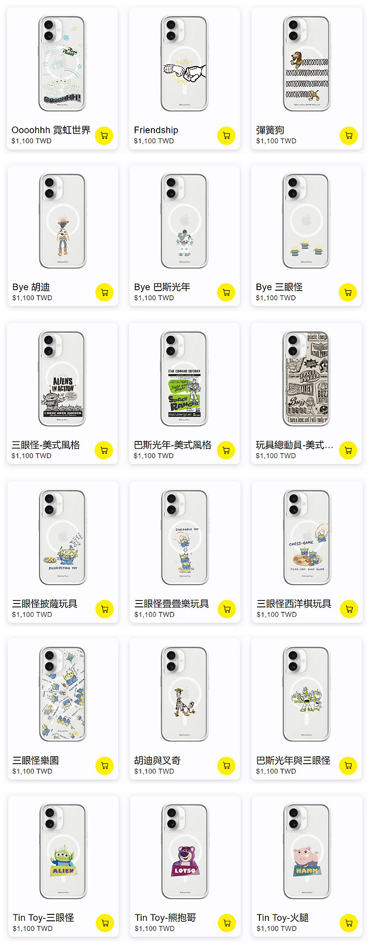 玩具總動員-MOD-16全-無水印_02