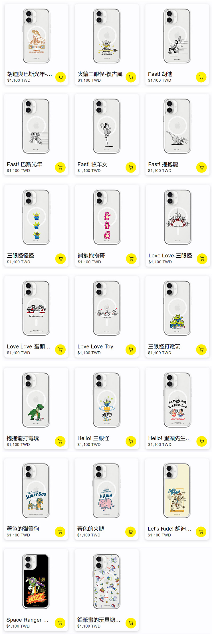 玩具總動員-MOD-16全-無水印_03